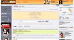 Desktop Screenshot of blackball.lv