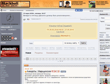 Tablet Screenshot of blackball.lv